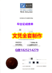 购买硕士假学历【新西兰东部理工学院毕业证2022版】购买本科成绩单