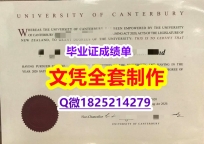 本科学生伪造【新西兰坎特伯雷大学毕业证办理流程】外国文凭在国内可以用吗
