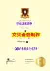 补办学士【新西兰怀卡托大学毕业证购买流程】补办本科成绩单