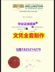 留学没办法毕业【新西兰惠灵顿维多利亚大学毕业证出售】伪造本科毕业证