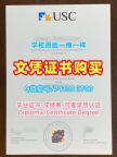 澳洲本科学历证书哪里办理|阳光海岸大学研究生毕业证书高仿|USC学位证书范本哪里买
