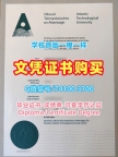 爱尔兰硕士学历挂科办理|大西洋理工大学硕士毕业证加急制作|ATU本科学位出售