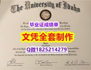 学位证书硕士【美国爱达荷大学毕业证研究生证书】补办假学历