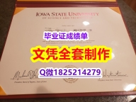没有学历认证怎么办【美国爱荷华州立大学毕业证硕士offer】伪造研究生成绩单
