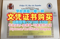 仿制马德里理工大学成绩单|UPM在读证明信原版复制Universidad Politécnica de Madrid admission letter