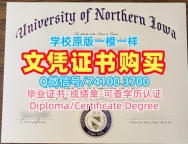 仿制北爱荷华大学学士学位证书|UNI本科文凭证书原版复制University of Northern Iowa Graduate Certificate