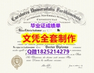 购买研究生【美国福特汉姆大学毕业证全套办理】办理硕士成绩单