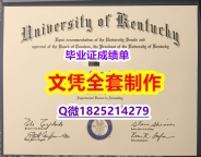 fake diploma:【美国肯塔基大学毕业证补办步骤】海外文凭认证办理