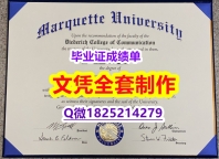 环境科学专业【美国马凯特大学毕业证留学生购买】办理研究生成绩单
