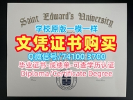 美国电子版毕业证书挂科办理/圣约翰大学毕业证书PDF电子版学位证书出售St. John's文凭证书英文 St. John's University Academic Transcript