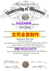 购买硕士【美国密苏里科技大学毕业证怎么样做】造假学士毕业证