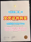 留学毕业证认证!真实可查都柏林城市大学学位证书爱尔兰DCU本科学历 Graduate Certificate