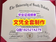 补办硕士文凭证书【美国南达科他大学毕业证学历】外国文凭在中国可以用吗？