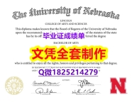 加拿大毕业证书【美国内布拉斯加林肯校区大学毕业证双学位】办理硕士成绩单