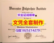 定制美国【美国伍斯特理工学院毕业证怎么样造假】伪造研究生成绩单