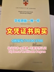 英国学士学位证书论文没过/伦敦大学海斯洛普学院电子版毕业证书学位证书样板快速办理HCUL文凭证书英文 Heythrop College, University of London Transcript