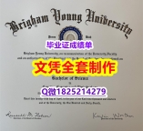《案例》【美国杨百翰大学毕业证硕士学历】【留学毕业证】