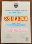 英国毕业证成绩单！在线制作英国纽卡斯尔大学毕业完成信英国NCL研究生文凭证书 admission letter