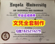 一手制作【美国芝加哥洛约拉大学毕业证留学生】伪造研究生成绩单