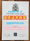 英国文凭学历认证出售/东英吉利亚大学毕业证成绩单毕业成绩单原版仿制UEA文凭学位证书 University of East Anglia Degree Certificate