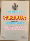 英国学历学位证书仿制|伯明翰城市大学毕业证书范本原版复制|BCU学位证书做