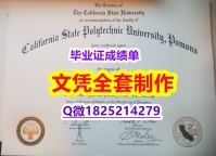 购买本科毕业证【美国加州州立理工大学波莫纳分校毕业证咨询办理】伪造研究生假学历