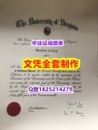 退学办毕业证【美国弗吉尼亚大学毕业证仿真】造假本科假学历