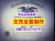 【留学文凭】【美国波士顿学院毕业证多少钱】【留学学位】