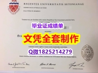 伪造硕士【美国西东大学毕业证办理流程】挂科拿不到毕业证怎么办