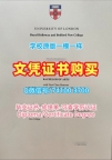 英国文凭办理!学校原版伦敦大学皇家霍洛威学院本科毕业证书英国RHUL本科文凭证书 Degree Certificate