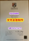 补办学士毕业证【英国伯明翰大学毕业证真的一样】伪造本科学位证书
