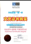 1比1定做东部理工学院电子版成绩单|EIT学历学位认证原版仿制Eastern Institute of Technology Degree