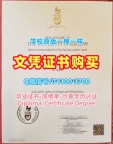 加拿大硕士学历证书原版定制|圭尔夫大学毕业证做|U of G成绩单电子版购买