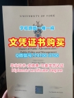 英国文凭英文加急办理|英国约克大学毕业证书扫描件原版定制|York学位证书怎么购买