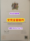 加急!!制作【英国西英格兰大学毕业证全套】学历认证 硕士