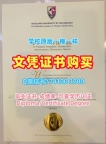 购买奥克兰理工大学学历学位认证|AUT文凭证书在线购买Auckland University of Technology Degree Certificate