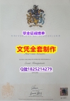 造假研究生【英国桑德兰大学毕业证本科证书】伪造硕士毕业证成绩单