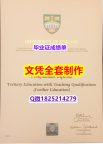 文凭可以买吗【英国斯特灵大学毕业证怎么买】购买学士文凭证书