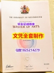 回国递交学历认证【英国威敏斯特大学毕业证制作要多久】造假研究生文凭证书