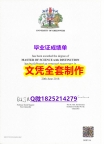 〈硕士学位咨询〉【英国格林威治大学毕业证学士学历】补办文凭证书