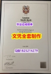 补办学士毕业证【英国伦敦南岸大学毕业证本科offer】外国学历在中国可以用吗?