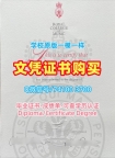 哪里能买到假文凭!开除办理皇家音乐学院毕业证英国RCM文凭英文 Office Transcript