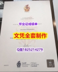 《学历认证报告》【英国卡迪夫城市大学毕业证顺丰空运 】办理硕士毕业证