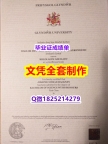 购买学士【英国格林多大学毕业证怎么样办】造假毕业证