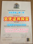 原版复制伦敦玛丽女王大学毕业完成信|QMUL硕士文凭证书学分不够Queen Mary University of London Offer
