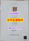 可以做GMAT【美英国班戈大学毕业证留学生伪造】伪造硕士假学历