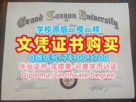在线办理大峡谷大学学位证书|GCU电子版毕业证书在线办理Grand Canyon University Offer letter