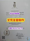 《华尔街日报》【加拿大圭尔夫大学毕业证2022版】补办学士学位证书