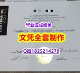 伪造【加拿大百年理工学院毕业证复刻】学历认证 研究生