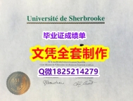造假学士文凭证书【加拿大布克大学毕业证认证】办理研究生毕业证
